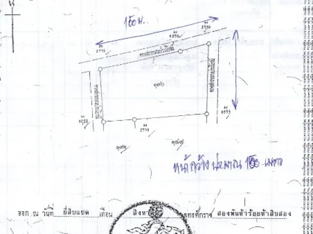 ขายที่ดิน 2แปลง ตเกาะขนุน อพนมสารคาม จฉะเชิงเทรา อนาคตเป็นพื้นที่ยุทธศาสตร์ พัฒนาภาคตะวันออก