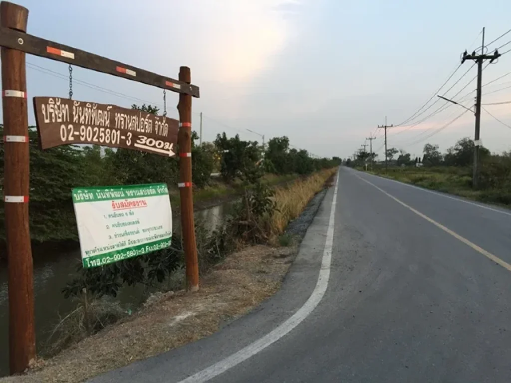 ขายที่ดิน 2 ไร่ ติดถนนเลียบคลองแอล 6 อ คลองหลวง ปทุมธานี