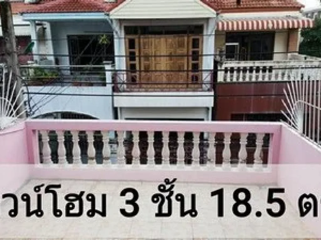 ขาย ทาวน์โฮม 3 ชั้น สินทรัพย์นครการ์เด้นท์ 4 นอน 3 น้ำ ติด ถกาญจนาภิเษก บางแค 15 นาที ถึง BTS สถานีวุฒากาศ