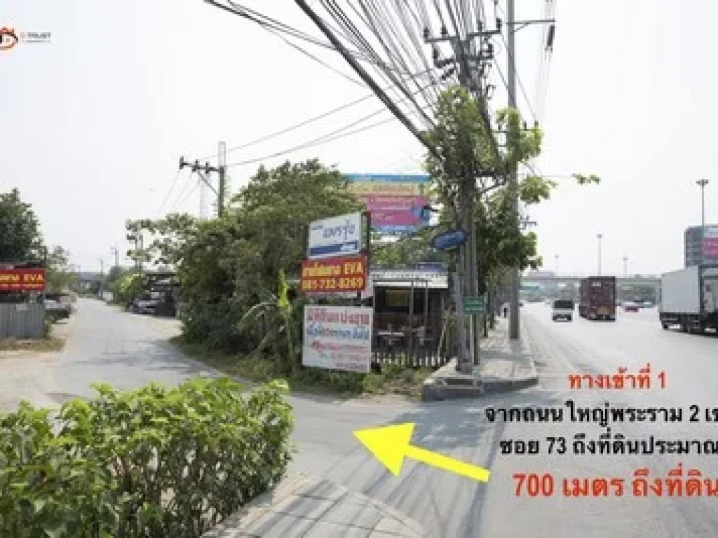 ขาย ที่ดิน เปล่า พระราม 2 ซอย 73 แยก 5 บางกระดี่ 1 บางขุนเทียน แสมดำ สแกงาม ใกล้ ทางด่วนกาญจนาภิเษก