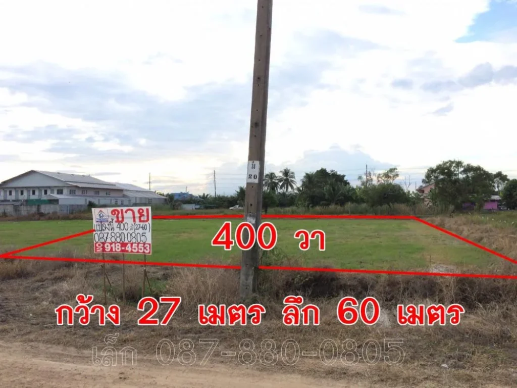 ที่ดินเปล่า 400 วา ประชาสำราญ ซอย 2 หนองจอก