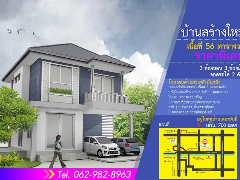 ขายบ้านเดี่ยว 2ชั้น สร้างใหม่ โครงการ Ajima property อำเภอคลองหลวง จังหวัดปทุมธานี