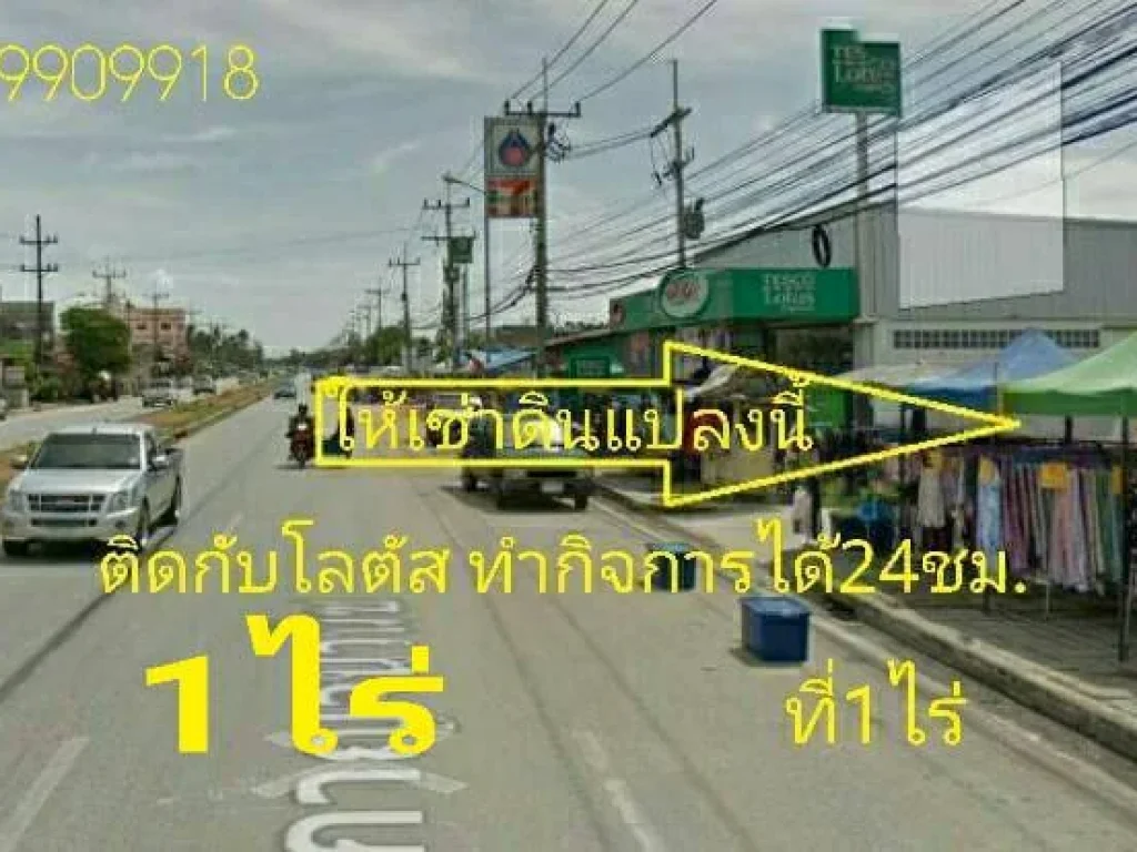 ขายให้เช่า ที่ดิน หาดใหญ่ สงขลา ติดถนนใหญ่ มี 3แปลง