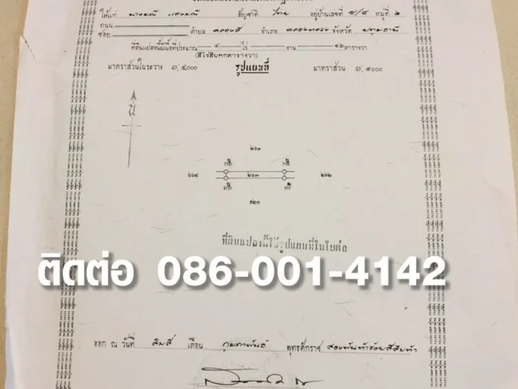 ขายที่ ติดถนน คู่ขนานมอเตอร์เวย์วงแหวนรอบนอกฝั่งตะวันตก