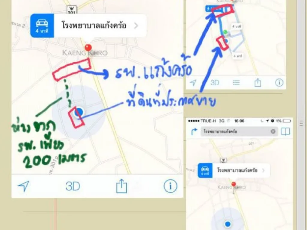 ขายด่วนที่ดินในเขตเทศบาล 4 งาน1ไร่ในซอยใกล้กับ รพแก้งคร้อ