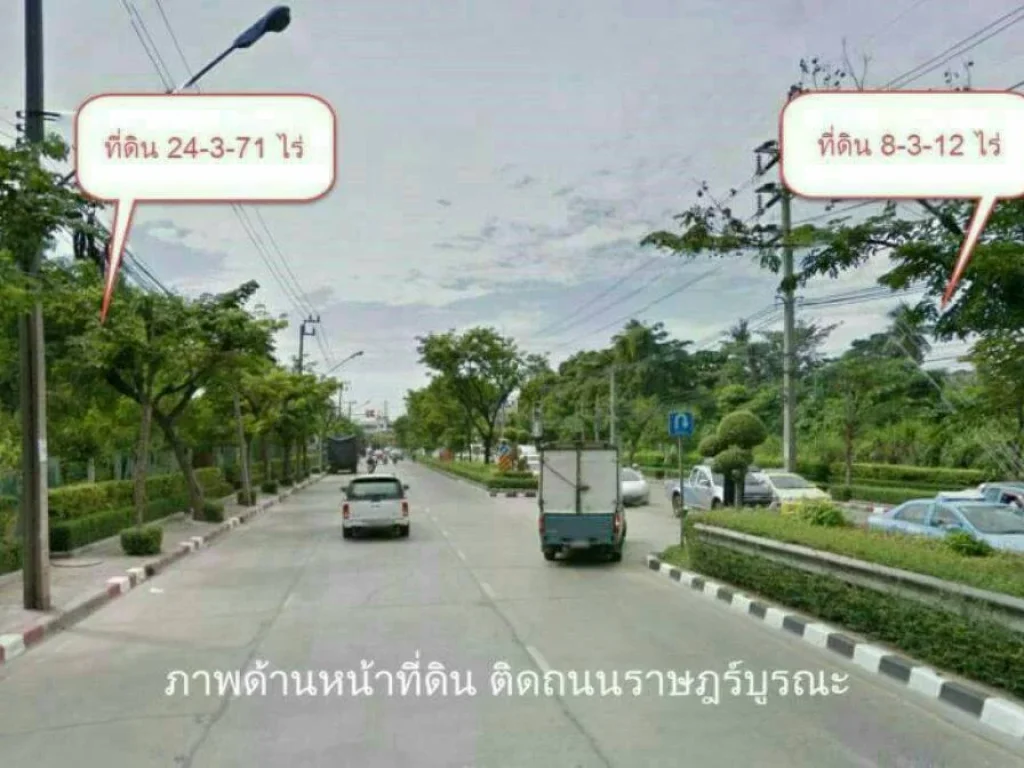 ขายที่ดินแปลงรวม 34 ไร่ ถราษฎร์บูรณะ ติดแม่น้ำเจ้าพระยา อ่านรายละเอียด