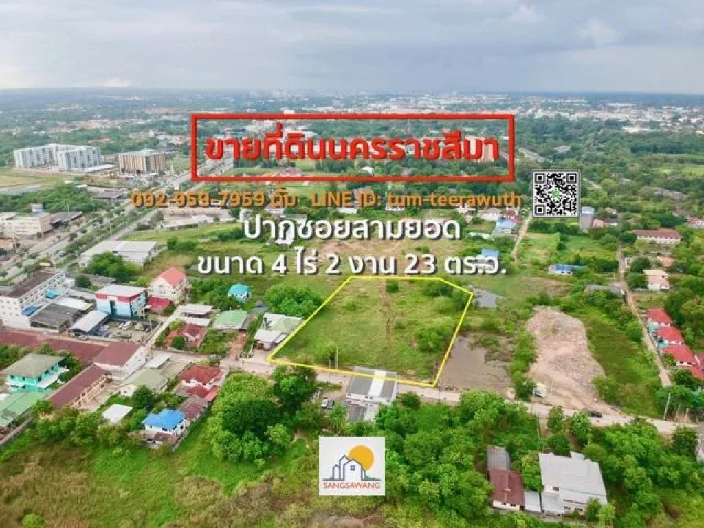 ขายที่ดินเมืองนครราชสีมา ซอยสามยอด ขนาด 4 ไร่ 2 งาน 23 ตร วา ห่างจากถนนมิตรภาพ 150 เมตร ที่สวยถมแล้วไม่ต้องปรับ ขายตารางวาละ 22000 บ