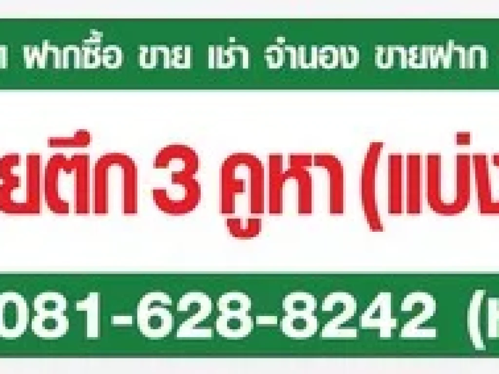 ขาย ตึกแถว 2ติดกันพื้นที่เชื่อมต่อกัน 4ชั้น อาคารพาณิชย์ สภาพดีพร้อมอยู่อาศัย และเหมาะทำธุรกิจ ทางตลาดำเพ็ง2