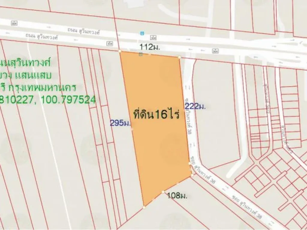 ที่ดิน16ไร่ หน้ากว้าง112มติดถนนสุวินทงวศ์ เยื้องบริษัทซีพี แขวงแสนแสบ เขตมีนบุรี กรุงเทพมหานคร