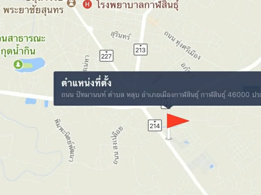 ขายที่ดินถมแล้วในเขต เทศบาล ตหลุบ อเมือง จกาฬสินธุ์