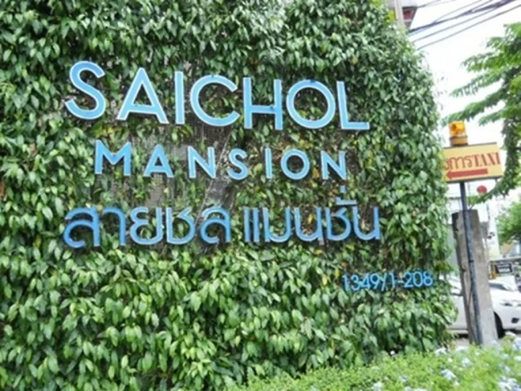 Sale Luxury condo SaiChol Mansion