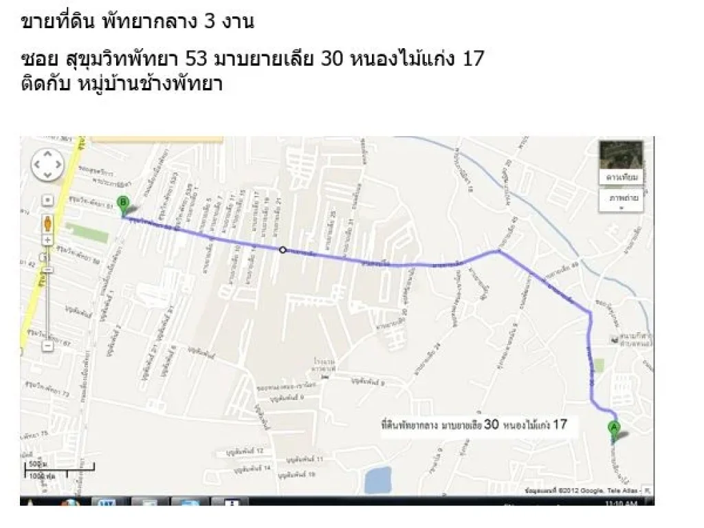 ขายที่ดิน พัทยากลาง 3 งาน ซอย สุขุมวิทพัทยา 53 มาบยายเลีย 30 หนองไม้แก่ง 17