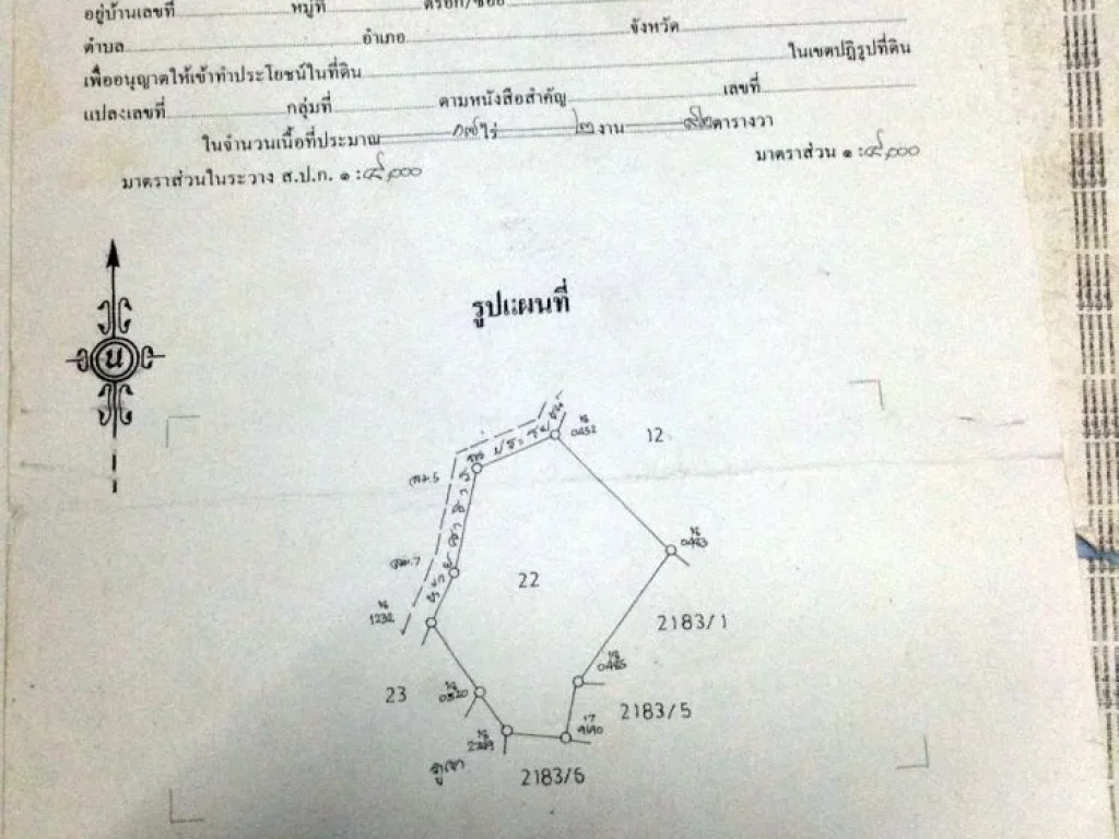 ขายที่ดินสวนยางพารา 17 ไร่ มีบ่อน้ำขุดสระ เหมาะปลูกทุเรียน