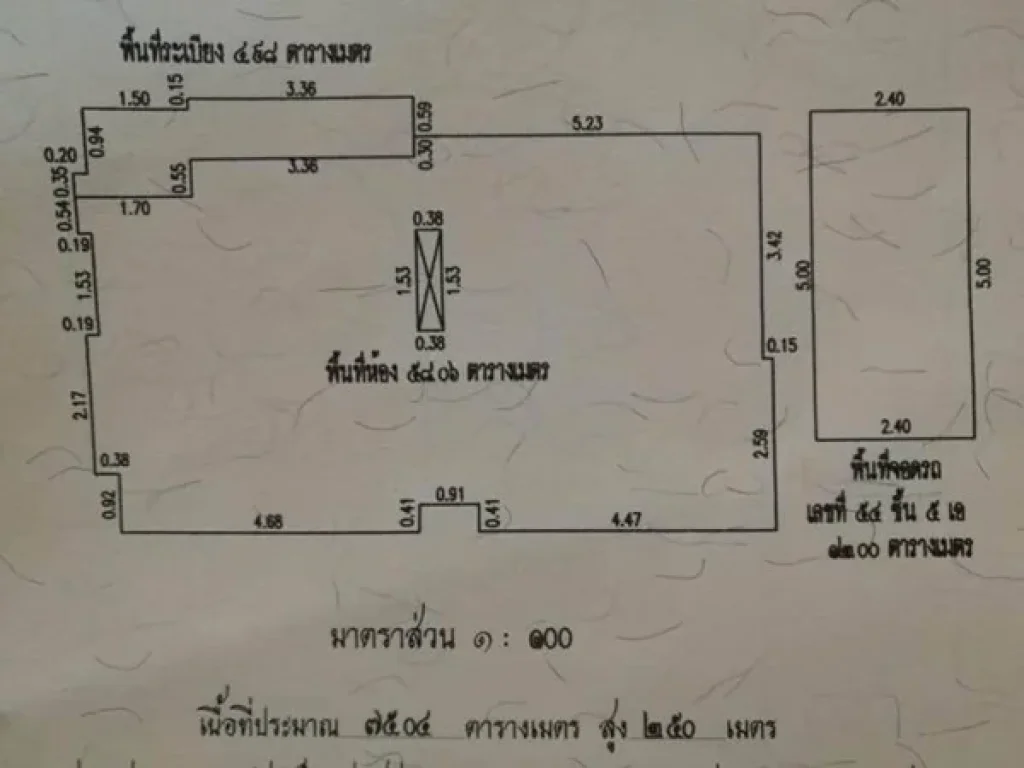 Condo for SALE 55 mb ขายด่วน 55 ล้านบาท เท่านั้น คอนโด เดอะทรี อินเตอร์เช้นจ์ เตาปูน