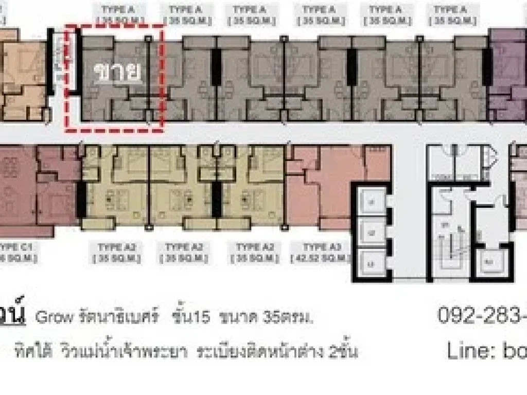 ด่วน ขายดาวน์ คอนโด Grow รัตนาธิเบศร์ ชั้น15 วิวแม่น้ำ ห้องระเบียงเดี่ยวไม่เชื่อมห้องอื่น ติด MRT ไทรม้า