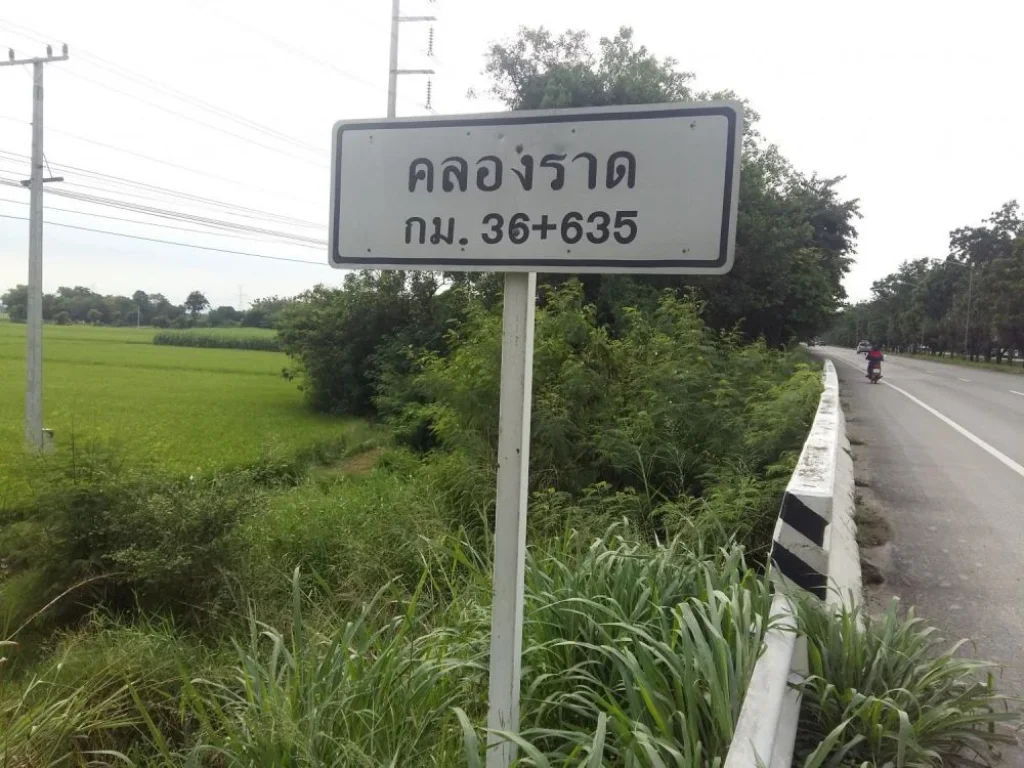 ขายที่ดินติดถนนสาย กจ323บ้านโป่ง-กาญจนบุรี