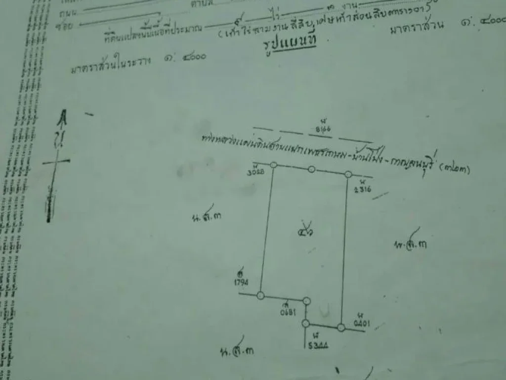 ขายที่ดินติดถนนสาย กจ323บ้านโป่ง-กาญจนบุรี