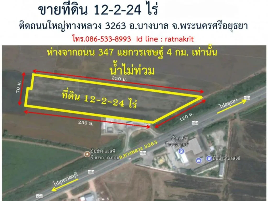 ขายที่ดิน 12-2-24 ไร่ อบางบาล จพระนครศรีอยุธยา ทำเลดีและพื้นที่ที่ดินสวยมาก ติดถนน ทางหลวง 3263 หน้ากว้างติดถนนยาว 120 เมตร