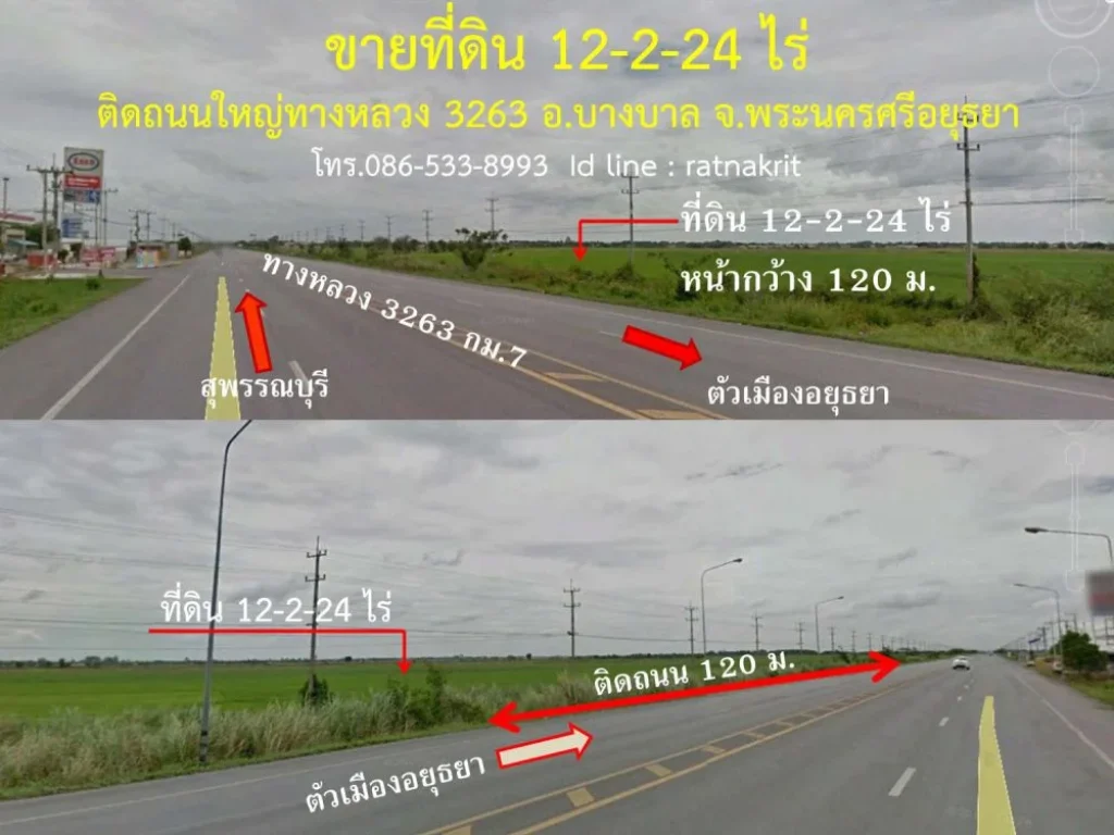 ขายที่ดิน 12-2-24 ไร่ อบางบาล จพระนครศรีอยุธยา ทำเลดีและพื้นที่ที่ดินสวยมาก ติดถนน ทางหลวง 3263 หน้ากว้างติดถนนยาว 120 เมตร