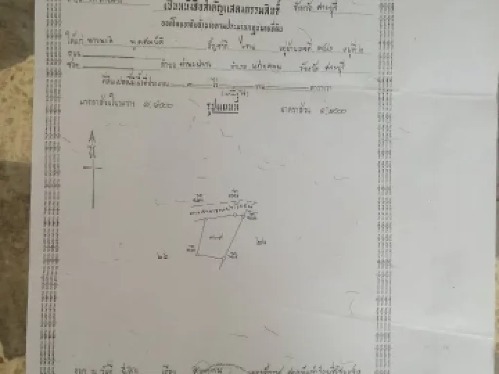 ขายที่ดินโฉนด 1ไร่ ตท่ามะปราง แก่งคอย ที่ดินติดถนนคอนกรีต