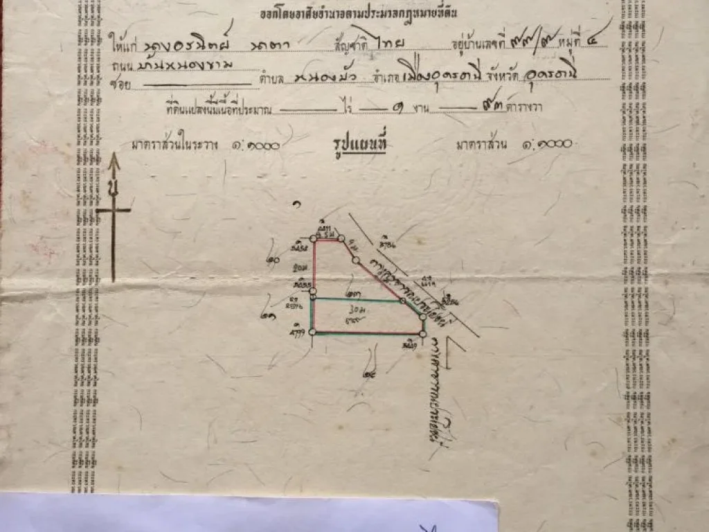 ขายที่ดินเปล่า 96 ตรว ถมดินแล้ว เดินไปบิ๊กซีนาดี สบายๆ