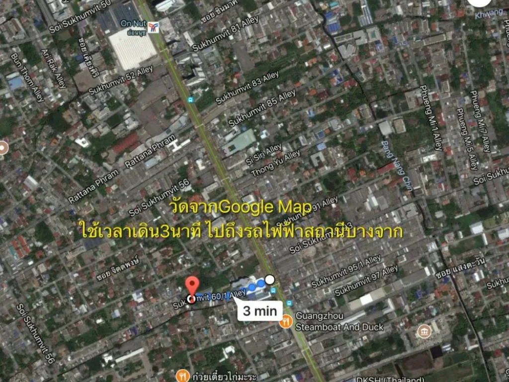 ขายที่ดินพร้อมบ้าน 2หลัง 90ตรว ซสุขุมวิท601 ติดบันไดรถไฟฟ้าBTSบางจาก หาไม่ได้อีกแล้วในสุขุมวิท 3นาทีเดินถึงรถไฟฟ้า ขับรถ4นาทีขึ้นทางด่วน62