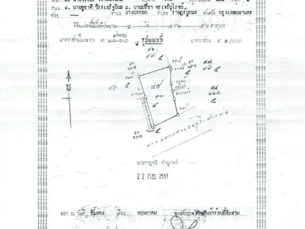 ที่ดินถมแล้ว 2ไร่เศษ ติดถนนพระราม2ขาเข้ากทมฯ ใกล้ Central มหาชัย