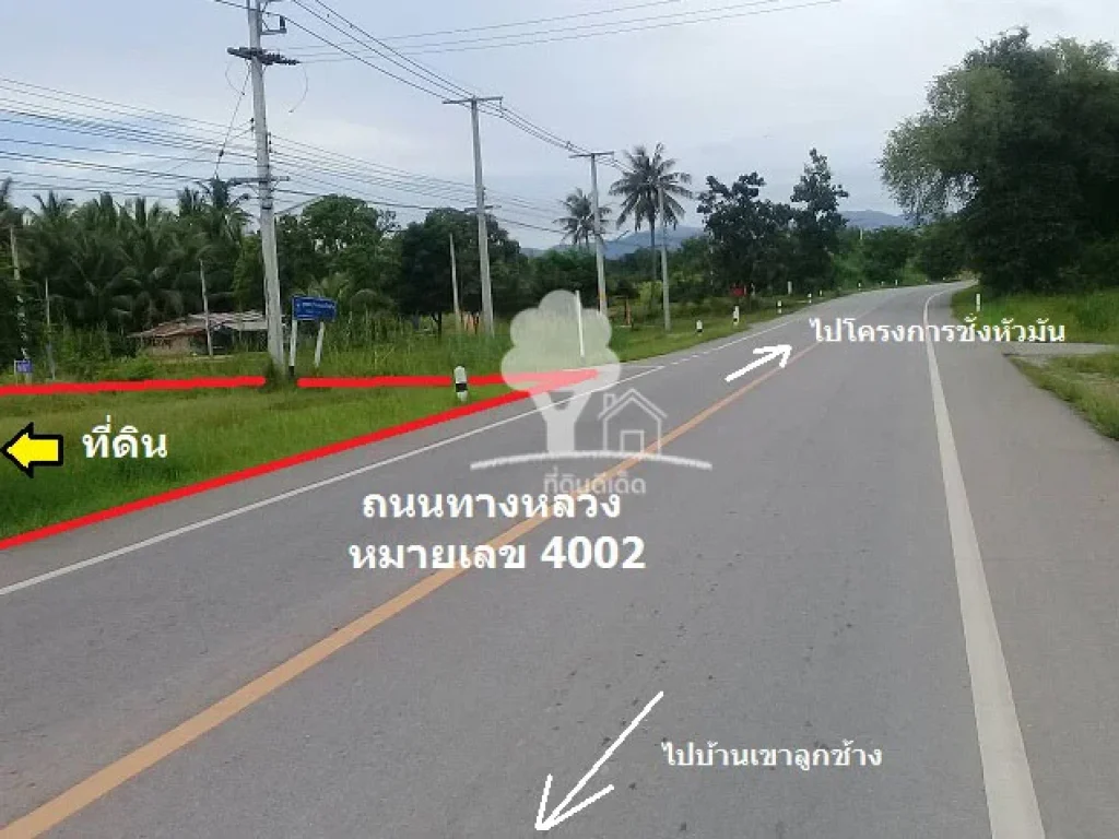 ขายที่ดินสวยติดถนนใหญ่ 1 ไร่ เขากระปุก เจ้าของออกค่าโอนให้