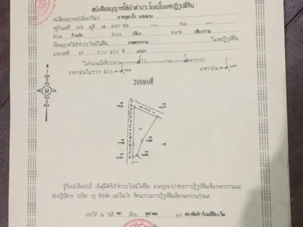 ขายสวนยางพร้อมกรีด 5ไร่ 400กว่าต้น กรีดมา1ปีตห้วยสัก อเมือง จเชียงราย เจ้าของขายเอง