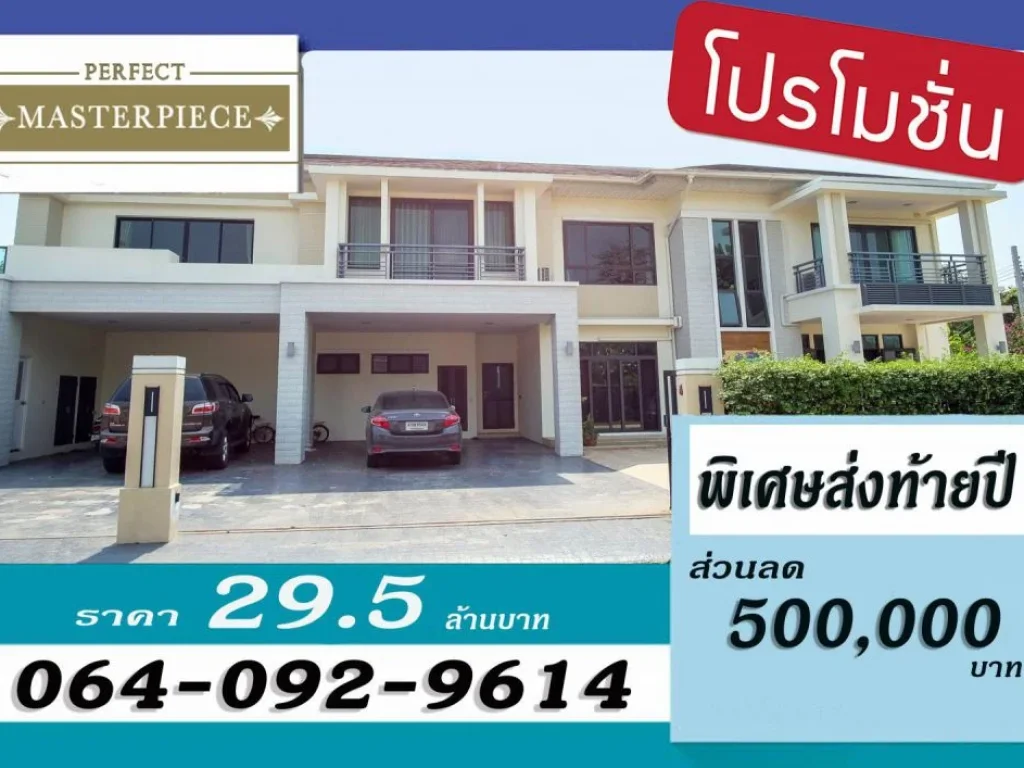 ให้เช่า Perfect Masterpiece เพอร์เฟค มาสเตอร์พีซ รัตนาธิเบศร์ ใกล้รถไฟฟ้าสายสีม่วง