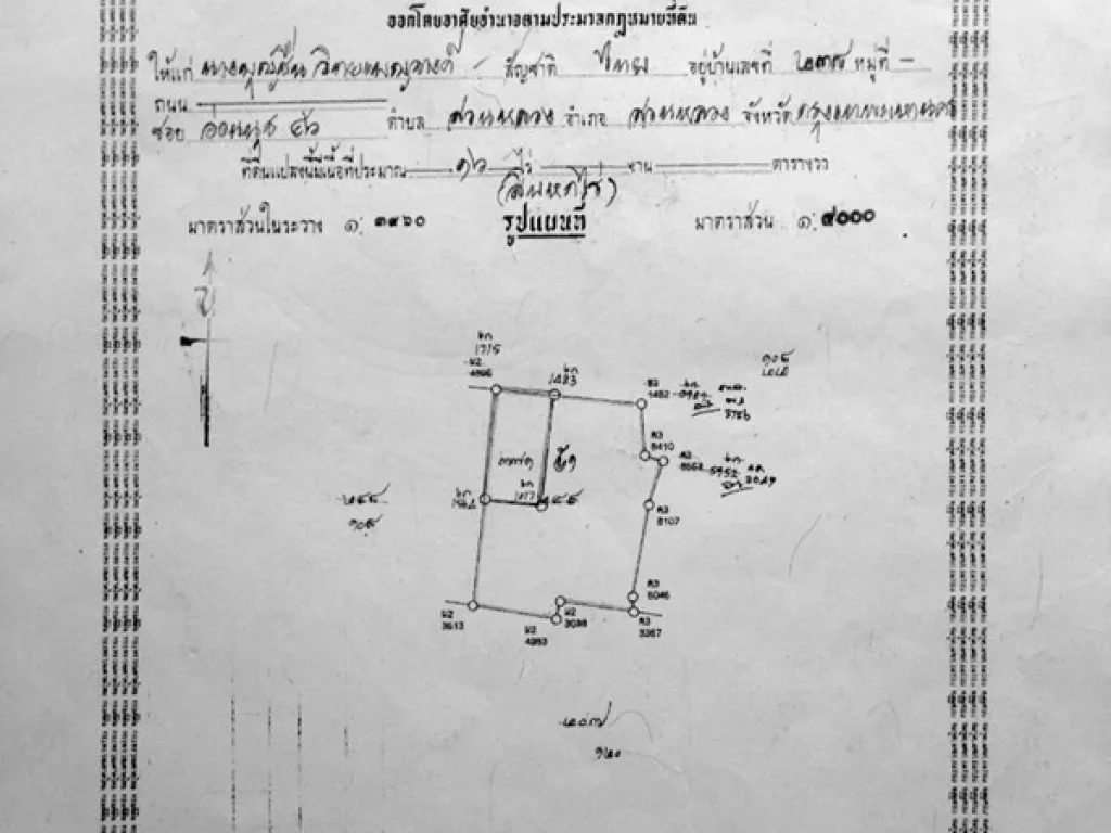 แบ่งขายที่ดิน ใกล้สนามบินสุวรรณภูมิ 5-8ไร่ ไร่ละ 5 ล้านบาท แล้วแต่จะเลือกบล็อกไหน จสมุทรปราการ