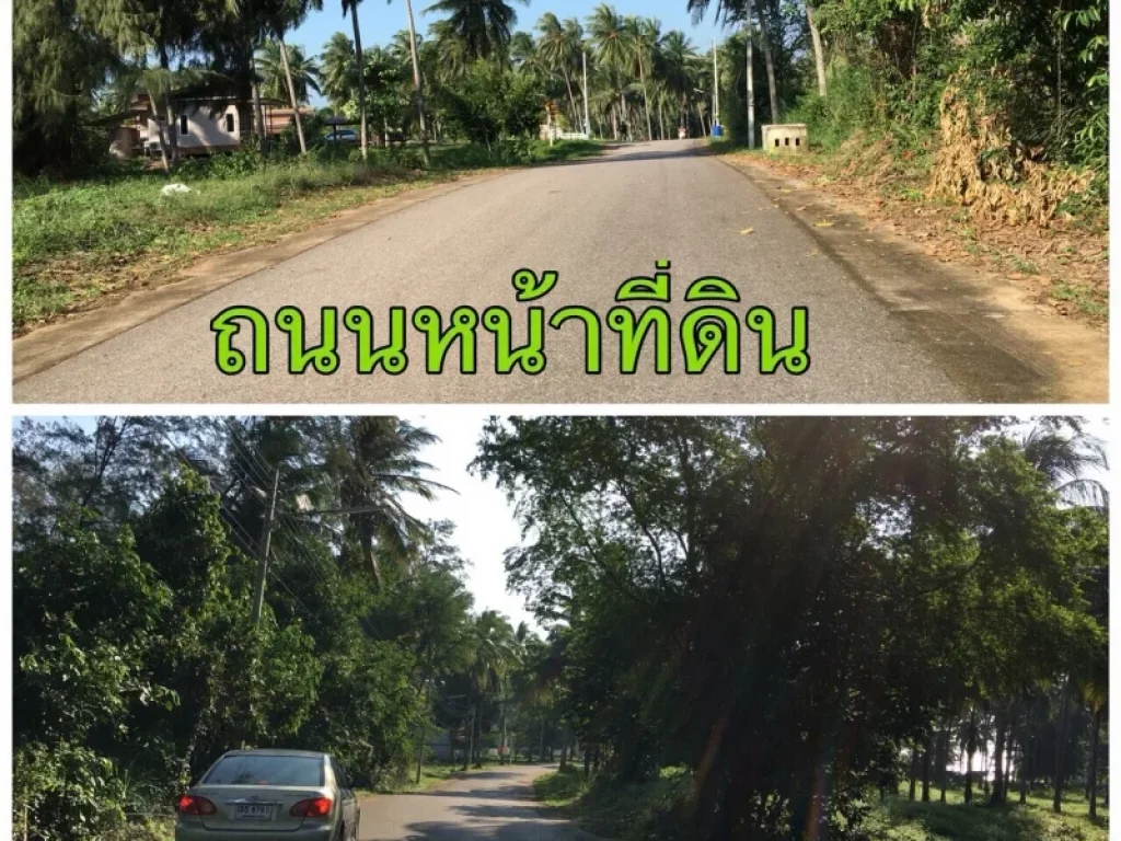 ที่ดินประจวบฯ อ่าวหัวพิน