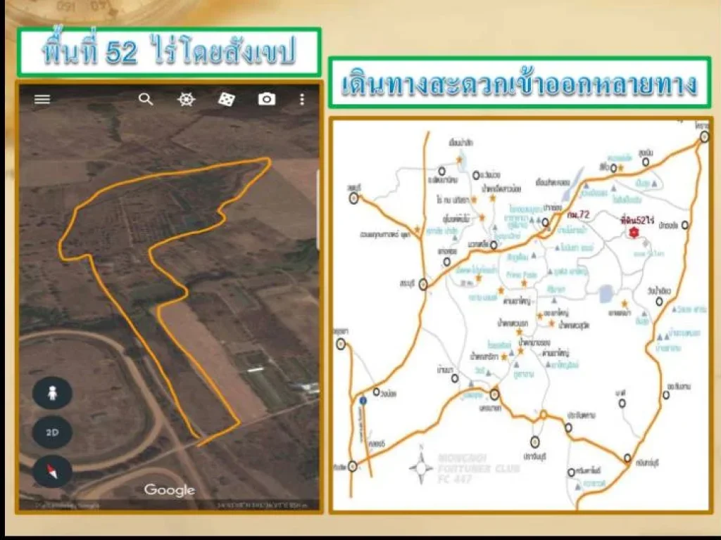 ขายที่โฉนด 52 ไร่ แถม 1 งาน เจ้าของขายเอง