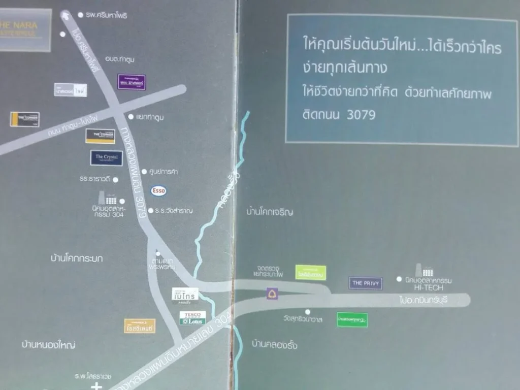 ขายที่ดิน 8 ไร่ 2 งาน อยู่ฝั่งตรงข้ามถนนกับ โครงการหมู่บ้านจัดสรร 3 สามพันหลัง THE NARA ตศรีมหาโพธิ์ อศรีมหาโพธิ์ ปราจีนบุรี