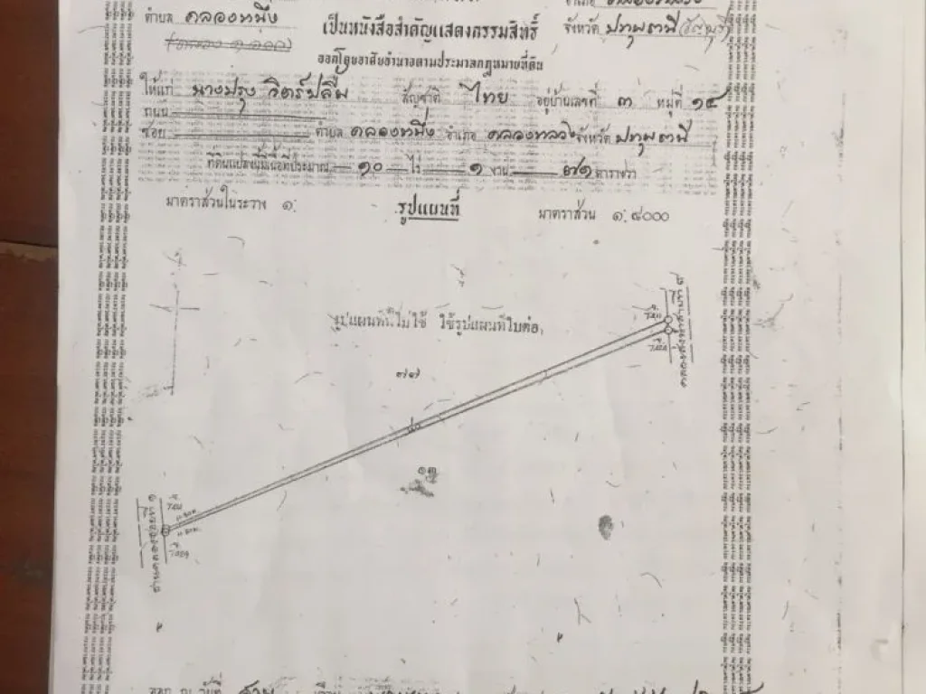 ขายที่ดินตคลองหนึ่ง อคลองหลวง จปทุมธานี เนื้อที่ 60ไร่27ไร่