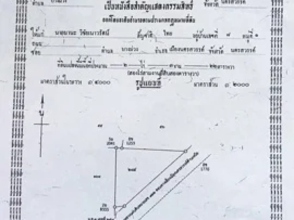 ที่ดินรวม 6 ไร่ 3 งาน 82 ตารางวา นครสวรรค์ เลี่ยงเมืองสายใหม่