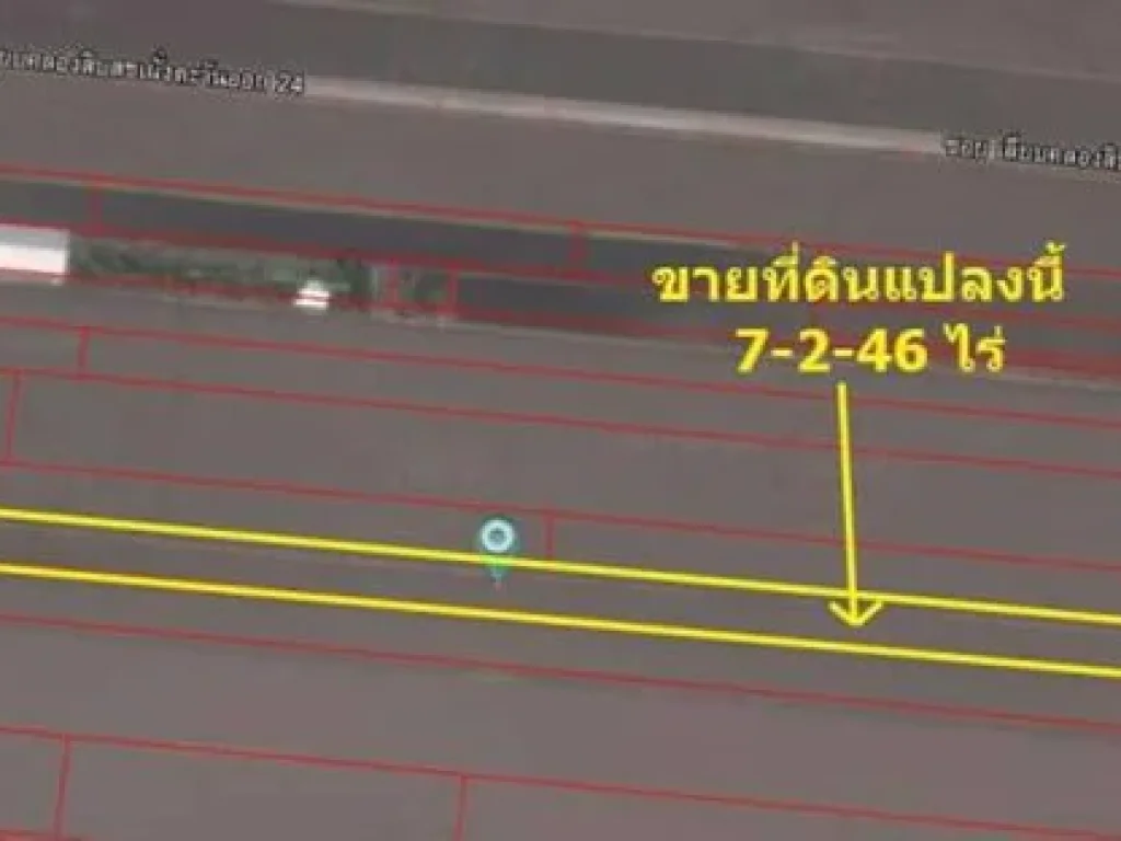 ขาย ที่ดินเปล่า ขนาด 7-2-46 ไร่