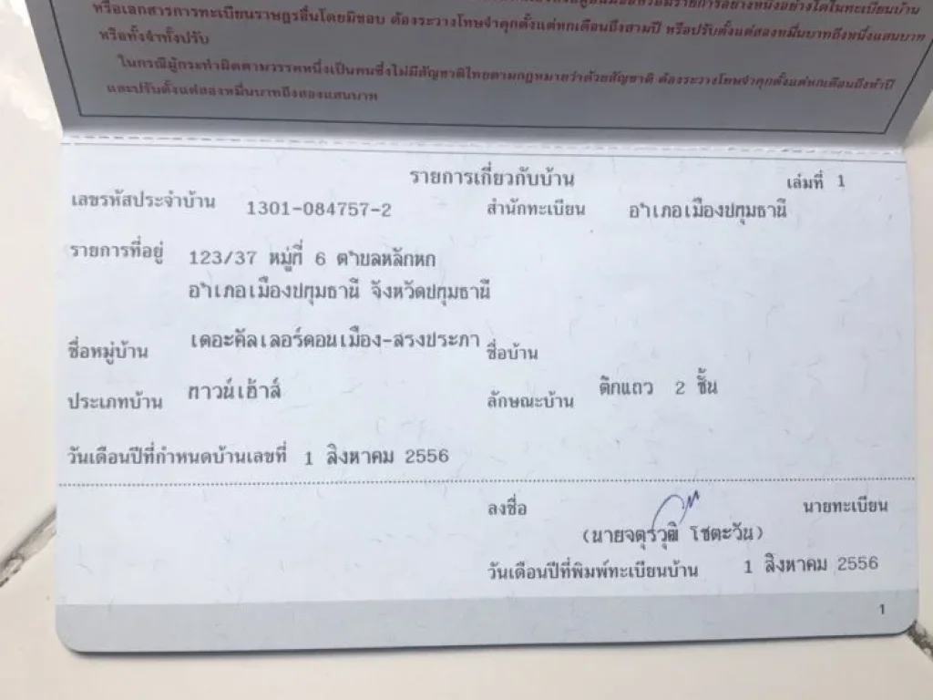 ขายบ้านทาวน์โฮม เดอะคัลเลอร์ส ดอนเมือง-สรงประภา เฟส2 แปลงหัวมุม เนื้อที่ 20ตรว 2ห้องนอน 3ห้องน้ำ