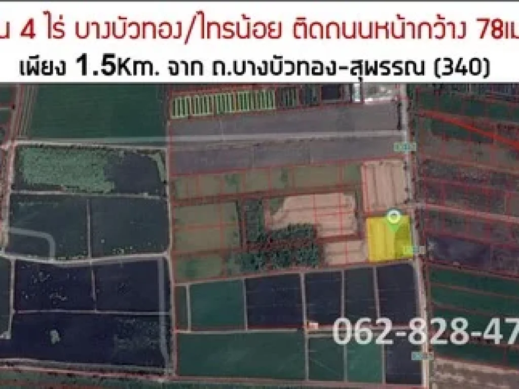 ขายเหมา ที่ดิน 4ไร่ บางบัวทอง ไทรน้อย 15Km จากถสุพรรณ-บางบัวทอง หน้ากว้าง 78m