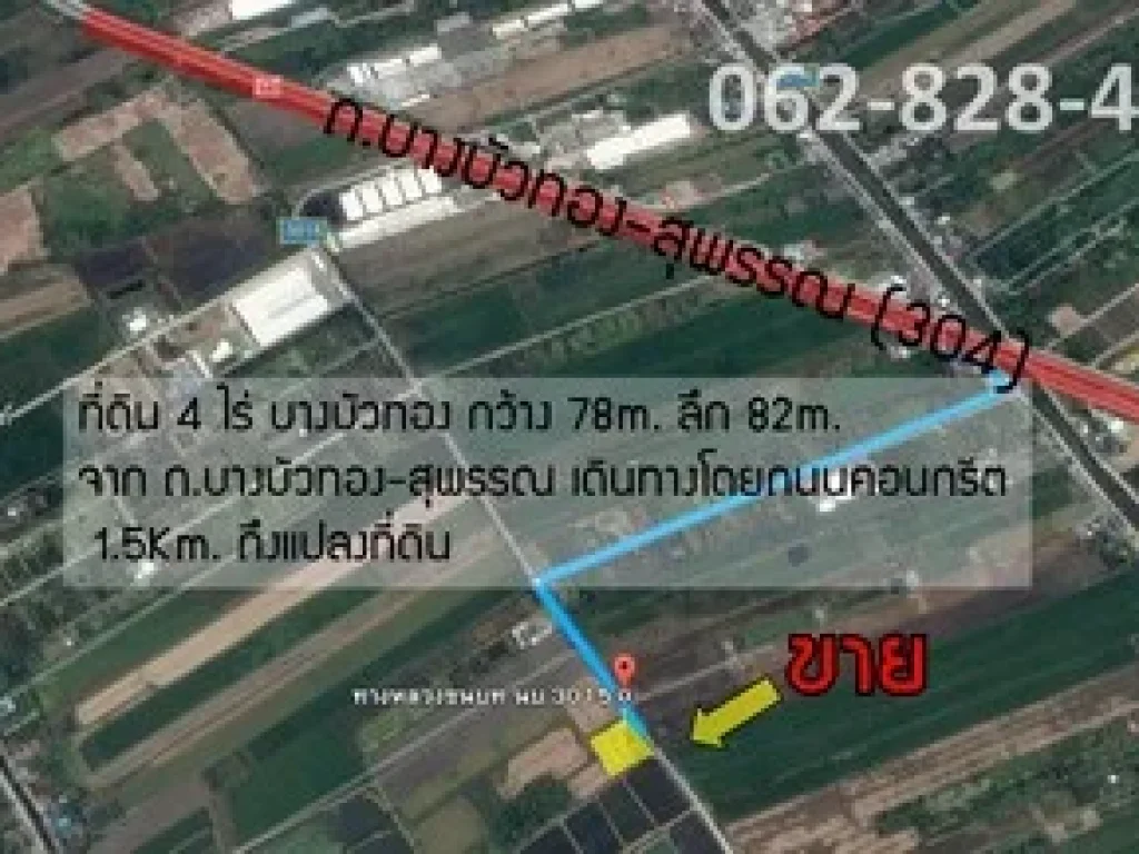 ขายเหมา ที่ดิน 4ไร่ บางบัวทอง ไทรน้อย 15Km จากถสุพรรณ-บางบัวทอง หน้ากว้าง 78m