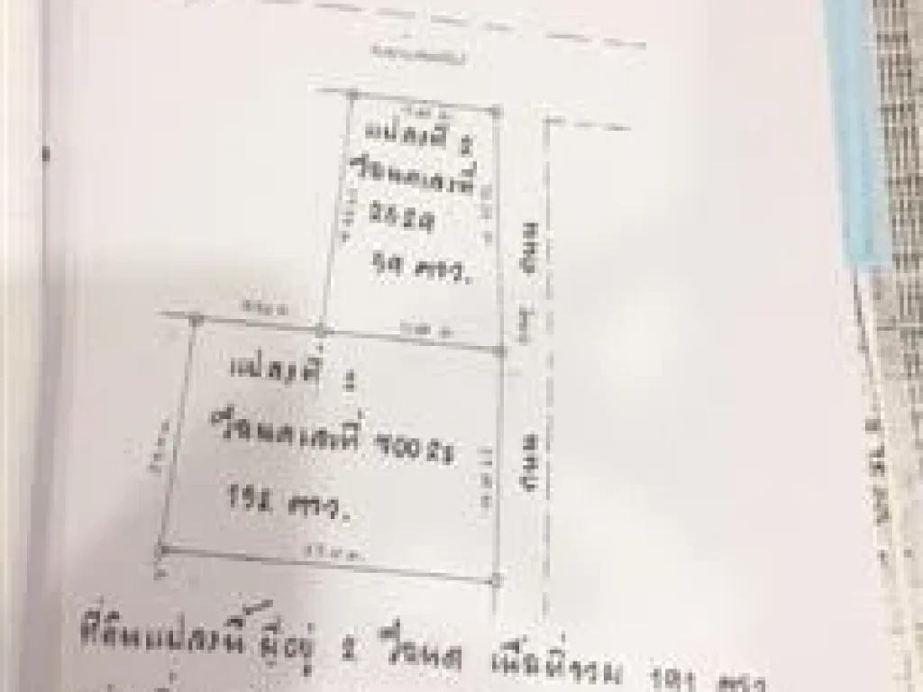 ขายที่ดินเปล่า 191 ตรวซอยสุขุมวิท 4913 ซอยพร้อมศรี 2