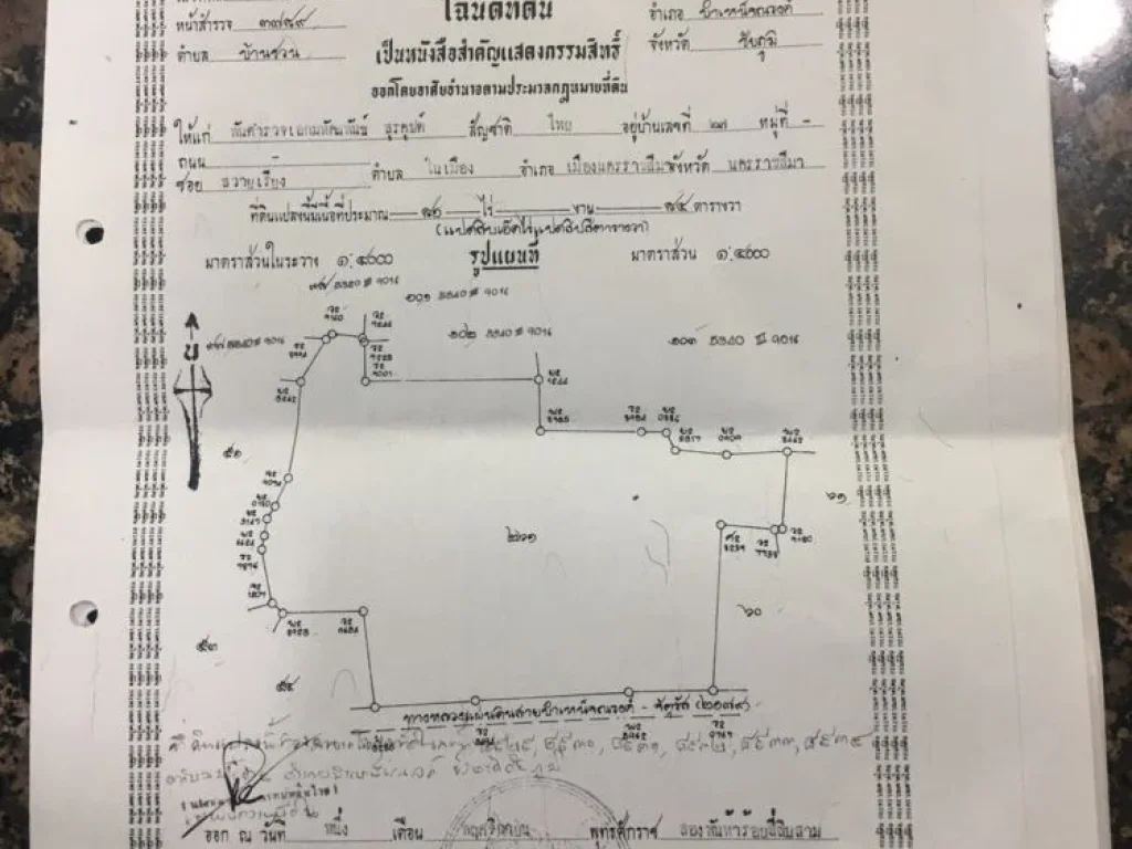 ขายที่ดิน อบำเหน็จณรงค์ จังหวัดชัยภูมิ ติดเขตสุขาภิบาล ใกล้แหล่งชุมชน