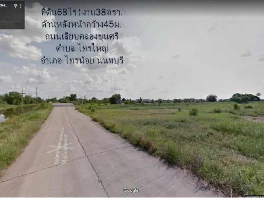 ที่ดิน68ไร่1งาน38ตรวหน้ากว้าง133มพื้นที่สีม่วง ติดถนนทางหลวงชนบท นบ3015 วัดสโมสร ตไทรใหญ่ อไทรน้อย จนนทบุรี