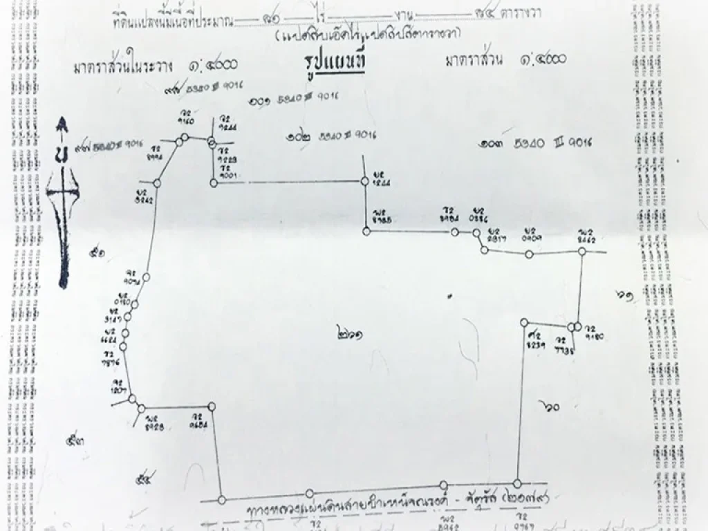 ที่ดินทำเลทอง 81 ไร่ ติดถนนลาดยาง จชัยภูมิ