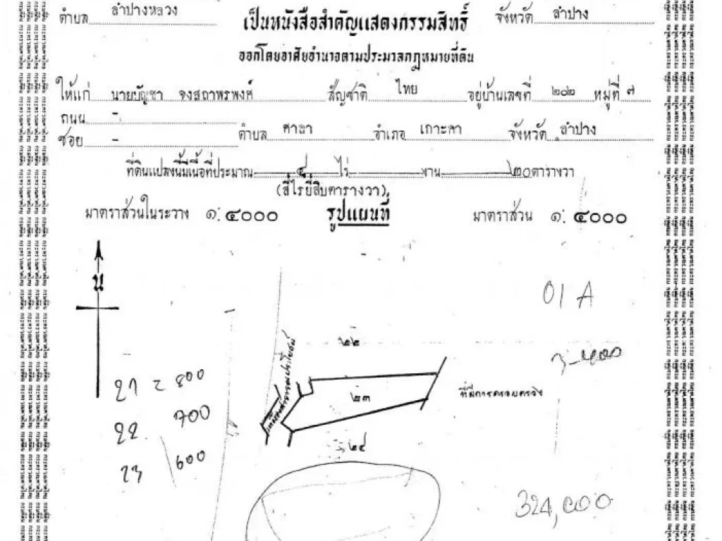 ขายที่ดิน 18 ไร่ 1 งานพร้อมต้นอินทผลัม 1000 ต้น