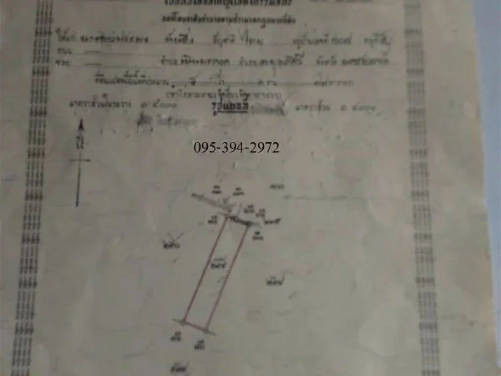 ที่ดิน 5-3-39 ไร่ ตำบลเนินมะกอก น้ำ ไฟ เข้าถึง