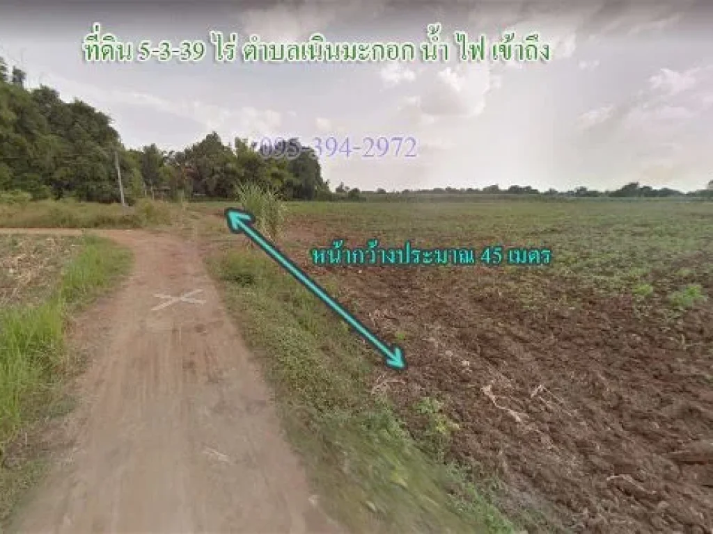 ที่ดิน 5-3-39 ไร่ ตำบลเนินมะกอก น้ำ ไฟ เข้าถึง