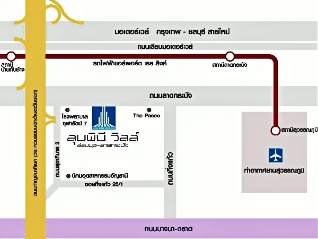 ขาย ถูกสุดๆ 11 ล้าน คอนโด ลุมพินี วิลล์ อ่อนนุช ลาดกระบัง 1