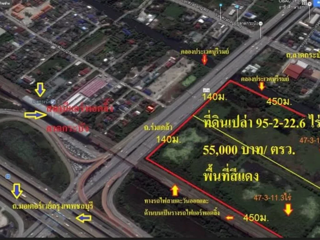 ขายที่ดิน 95 ไร่ 22 งาน ถนนร่มเกล้า ใกล้แอร์พอร์ตลิงค์ลาดกระบัง