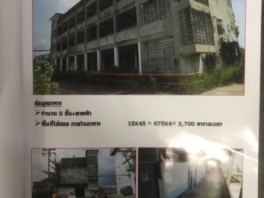 ขายที่ดิน พร้องโกดัง และหอพัก 420ล้าน สุวรรณภูมิ ทำแลดีไกล้สนามบินสุวรรณภูมิ